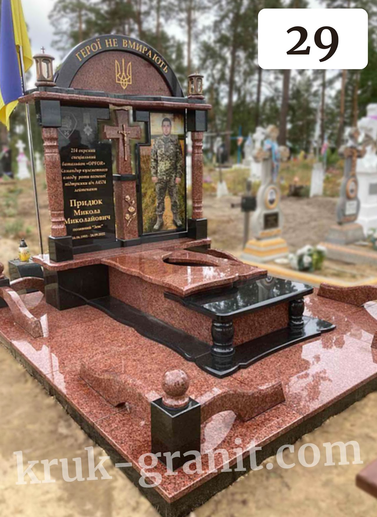 Гранітний пам’ятник, варіант 6